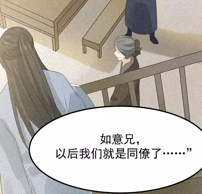 第81话 表白(1/2)-第82话