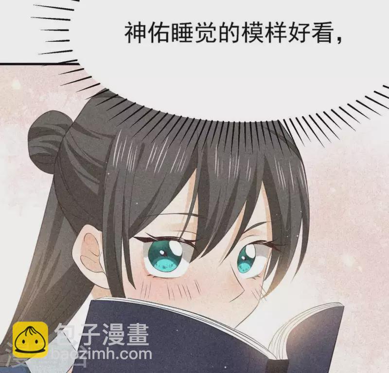 第81话 表白(1/2)-第82话