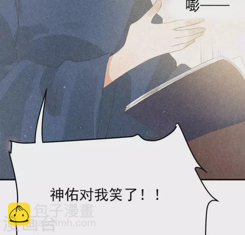 第81话 表白(1/2)-第82话