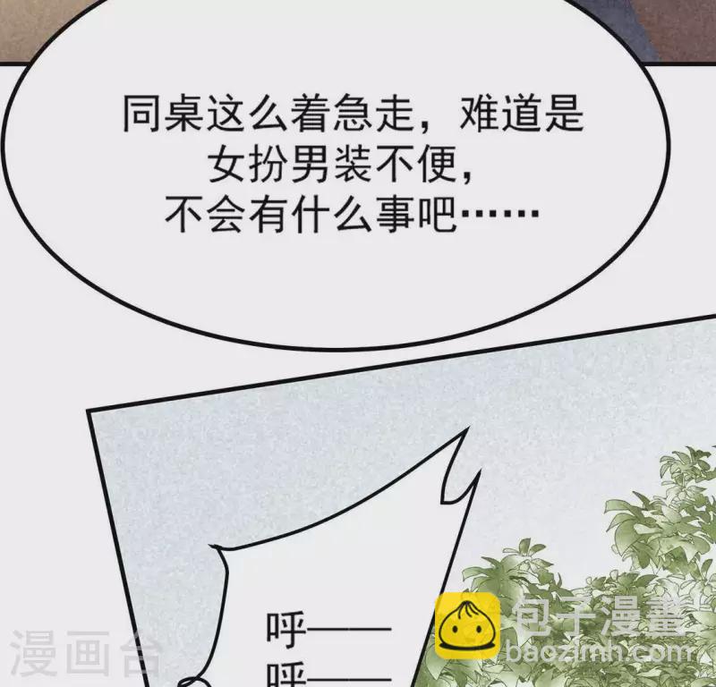 第81话 表白(1/2)-第82话