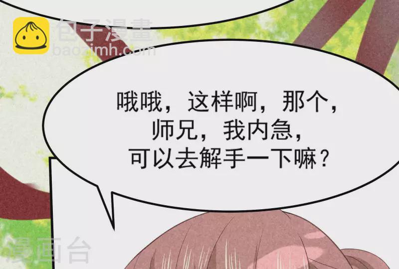 第83话 喃喃(1/2)-第84话