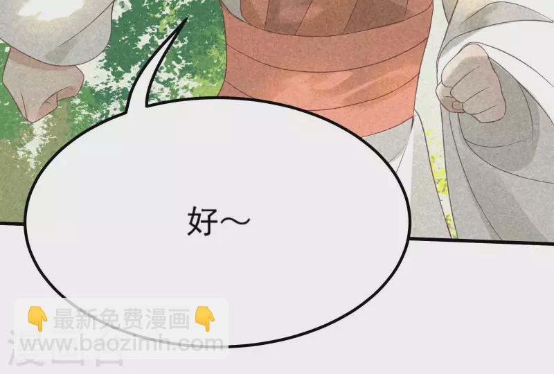 第83话 喃喃(1/2)-第84话