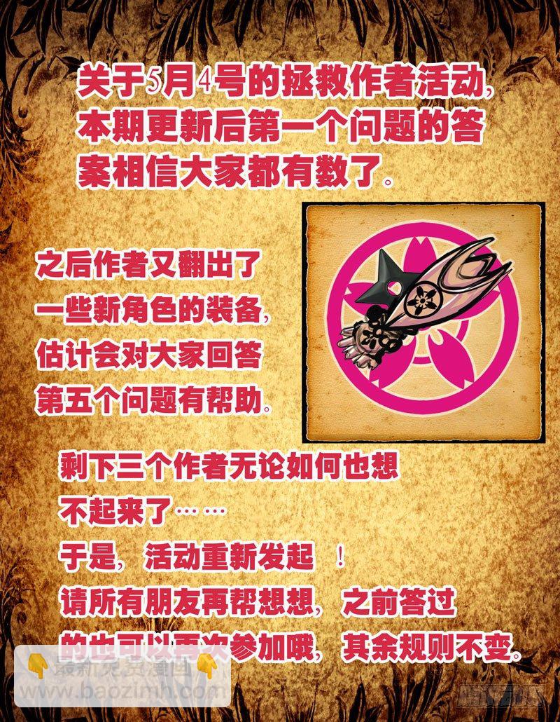 （二）从新海京到万象梵罗（2）-第2话