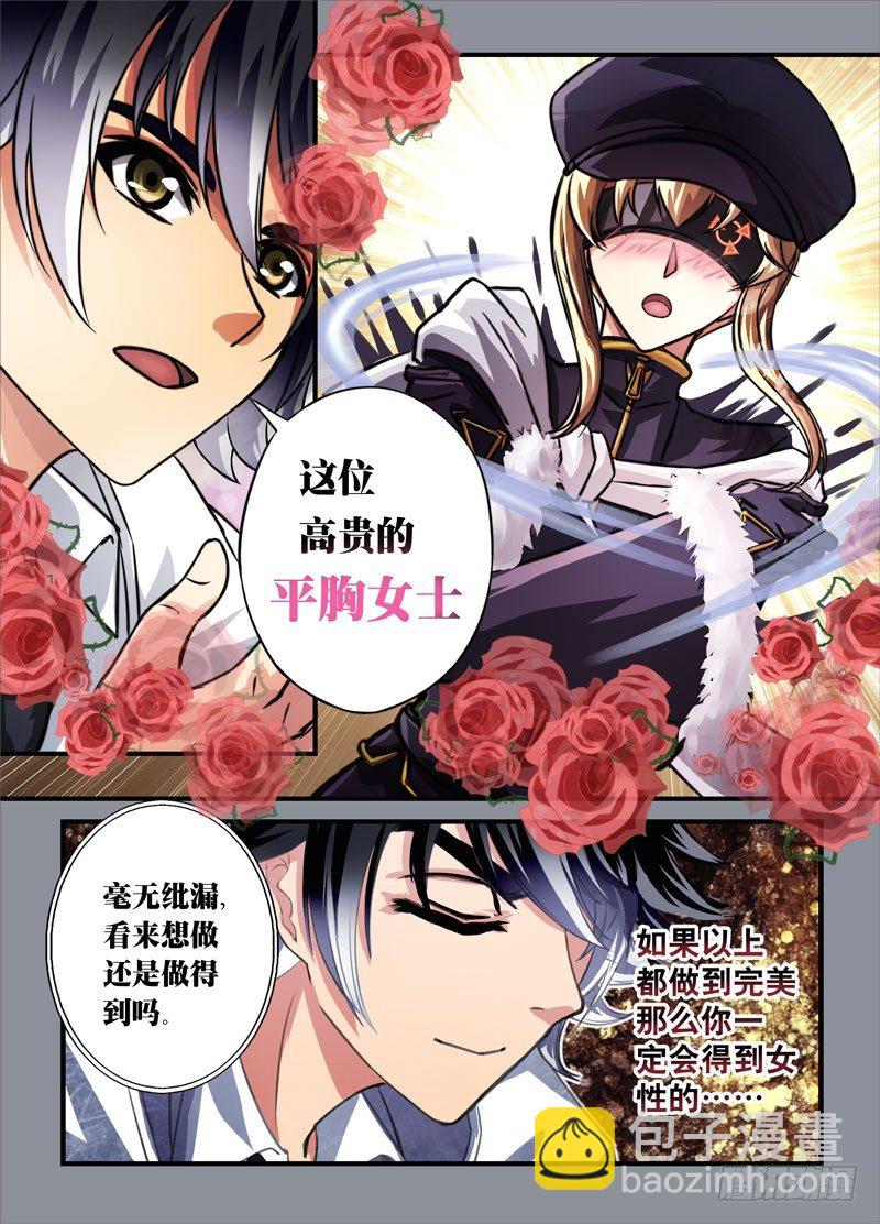 （二）从新海京到万象梵罗（2）-第2话