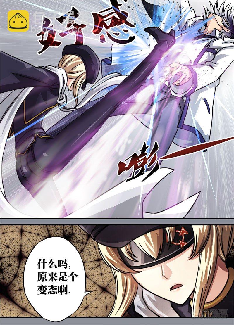 （二）从新海京到万象梵罗（2）-第2话