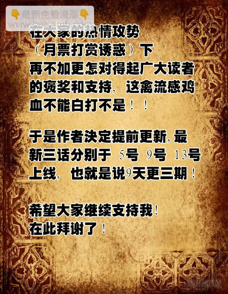 （二）从新海京到万象梵罗（2）-第2话