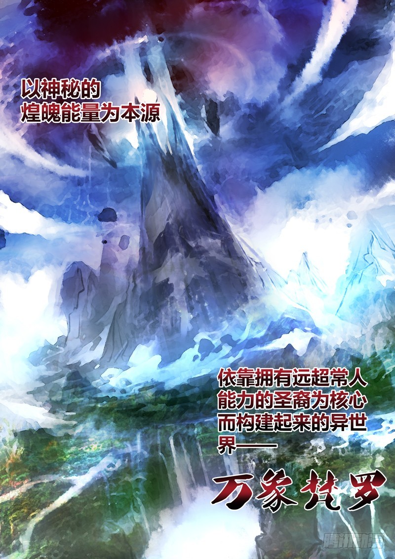 （九十七）序曲-叛逃者-第104话