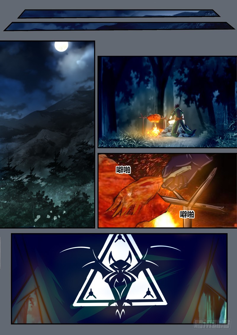 （九十七）序曲-叛逃者-第104话