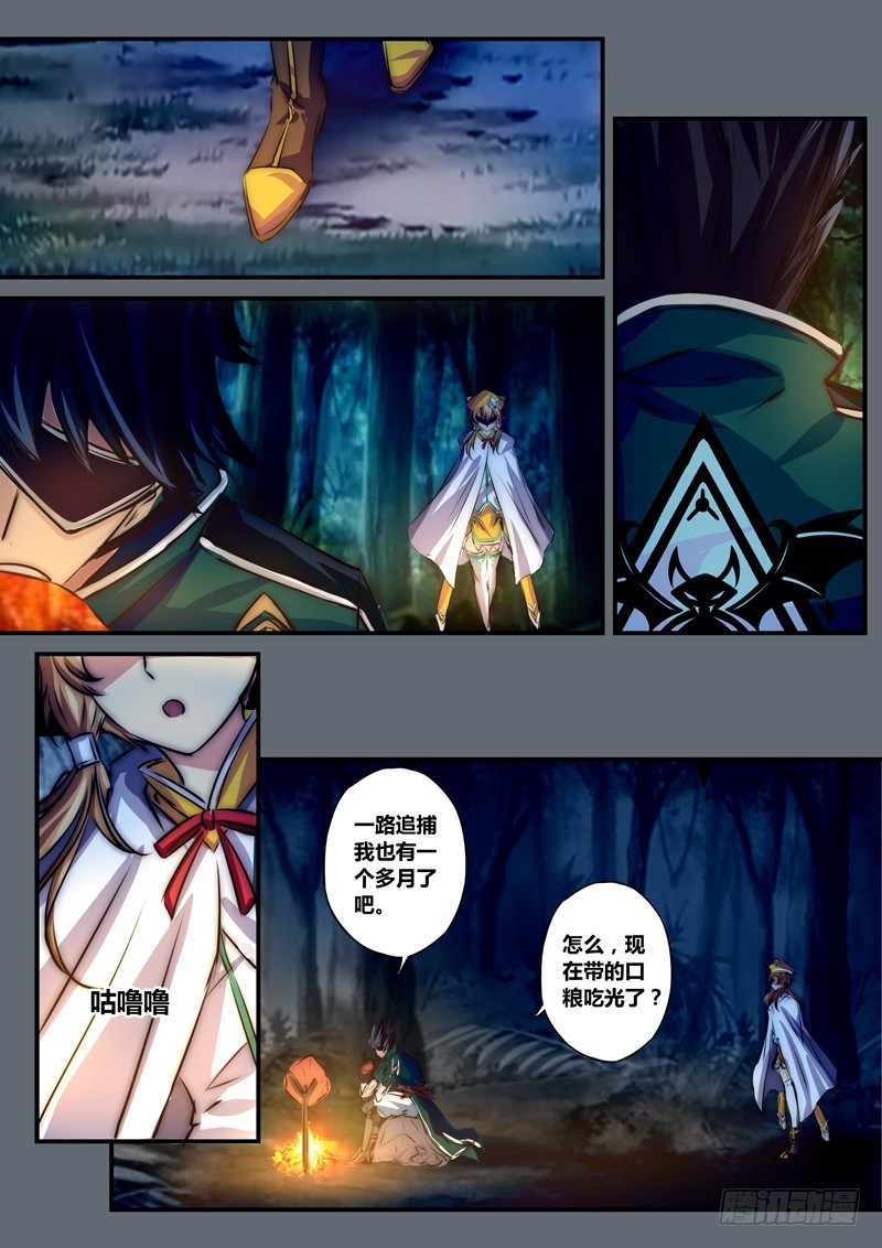 （九十七）序曲-叛逃者-第104话