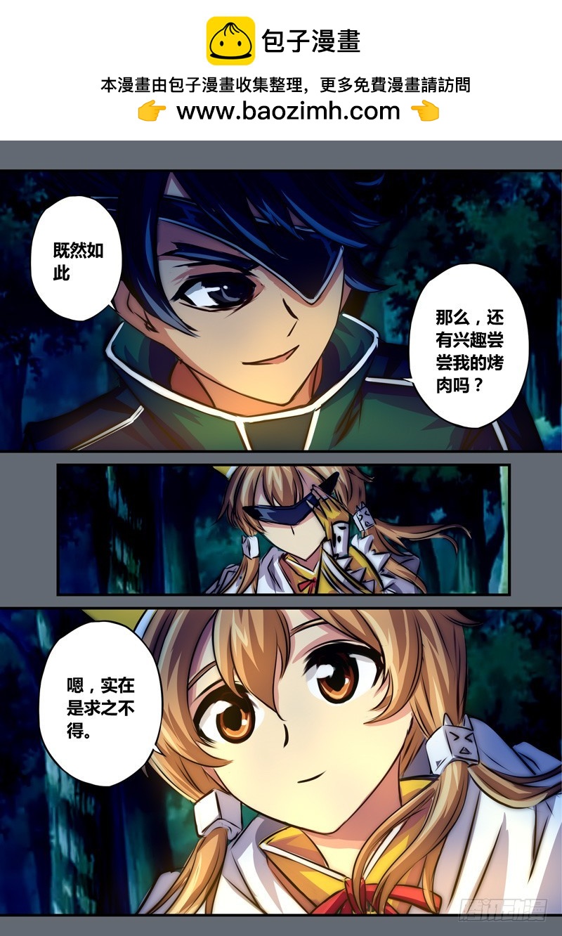 （九十七）序曲-叛逃者-第104话