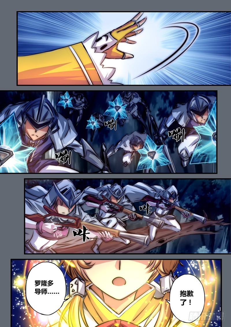 （九十七）序曲-叛逃者-第104话