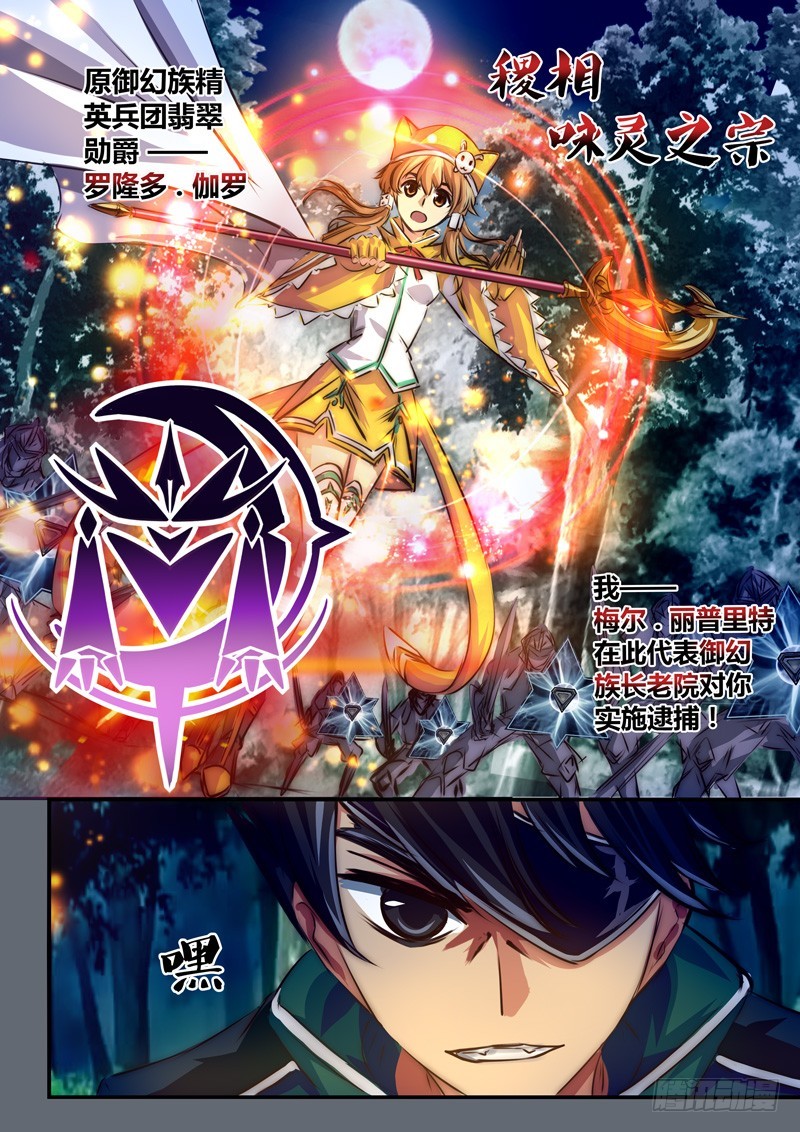 （九十七）序曲-叛逃者-第104话