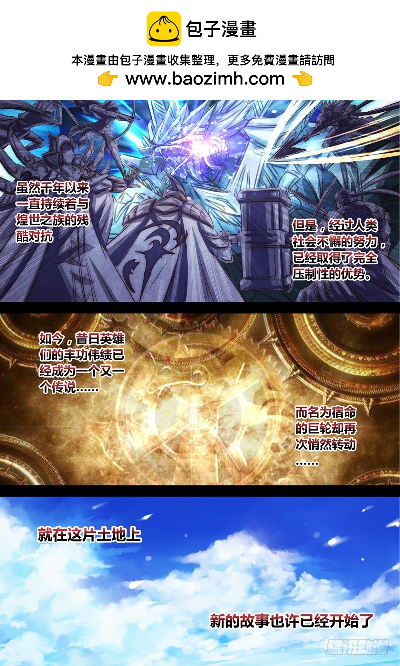 （九十七）序曲-叛逃者-第104话