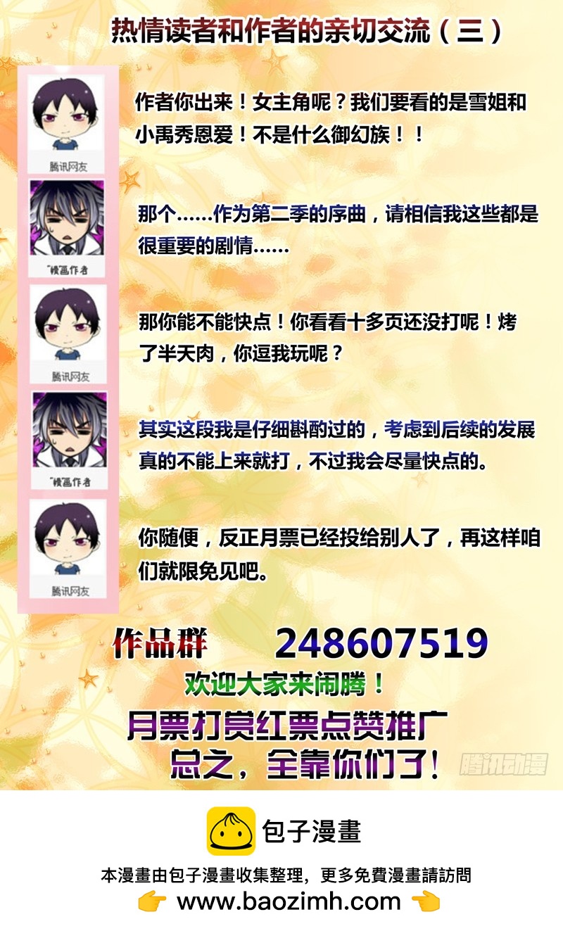 （九十七）序曲-叛逃者-第104话