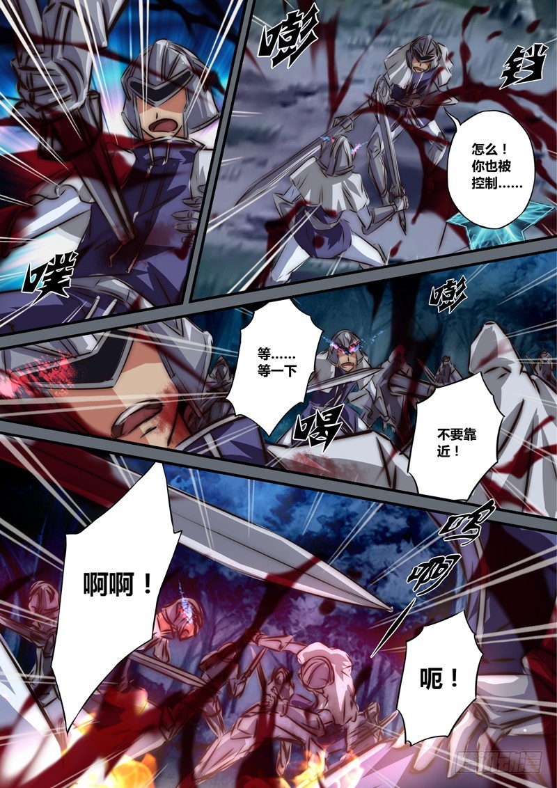 （九十九）魄鸣异能-第106话