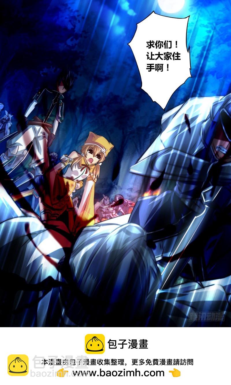 （九十九）魄鸣异能-第106话