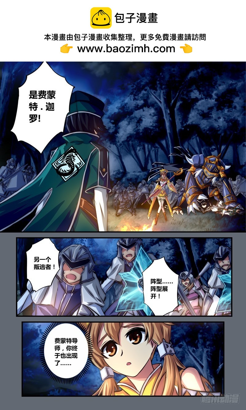 （九十九）魄鸣异能-第106话