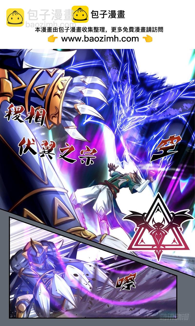 （九十九）魄鸣异能-第106话