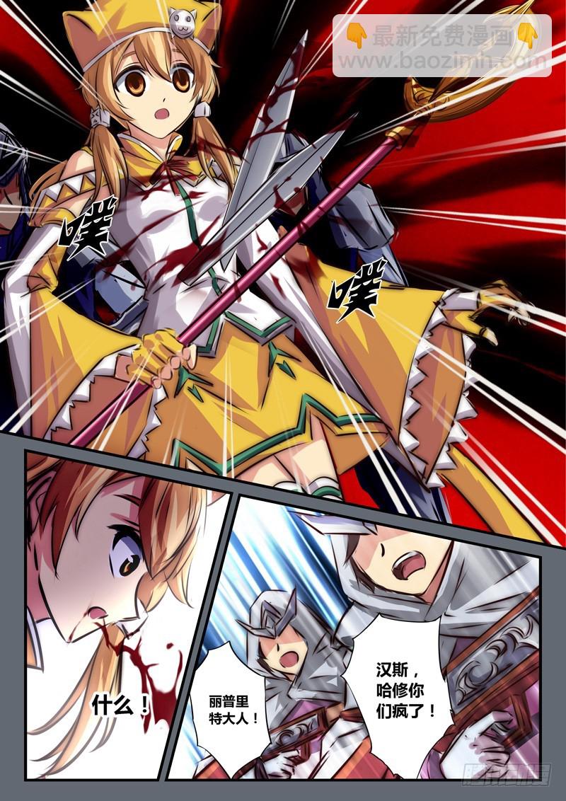 （九十九）魄鸣异能-第106话