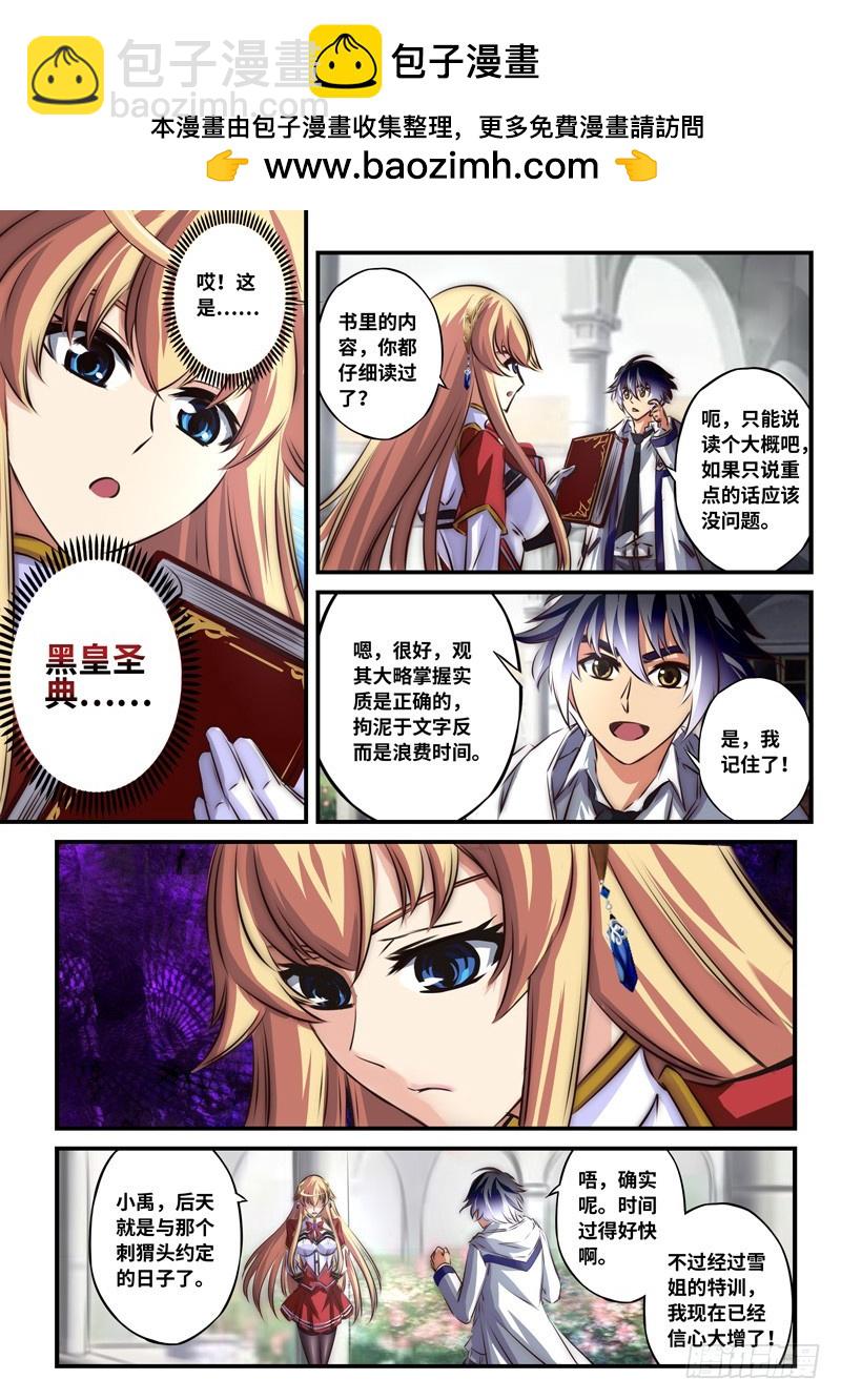 （一百零一）要送我回去？-第108话