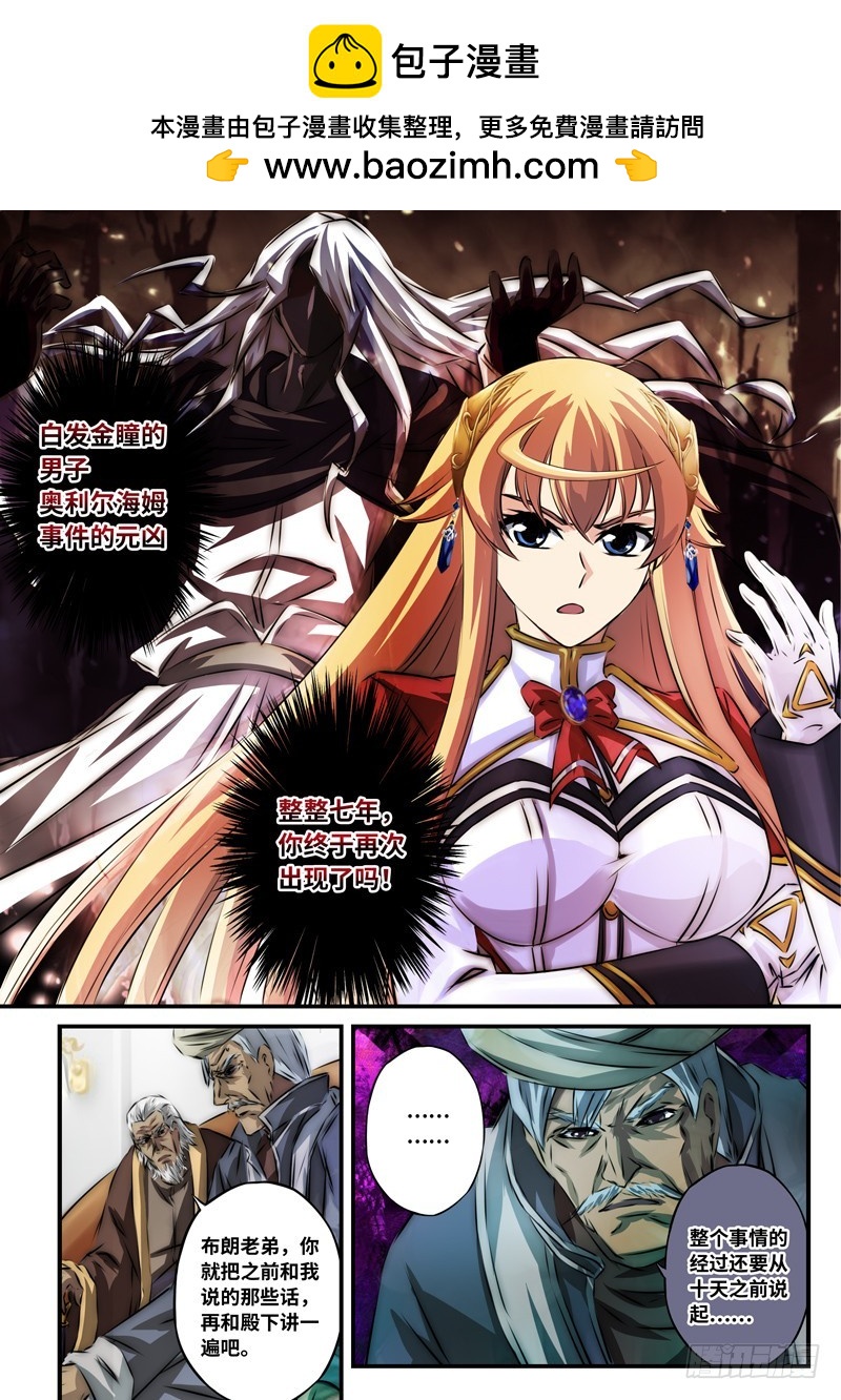 （一百零三）血海与金瞳-第110话