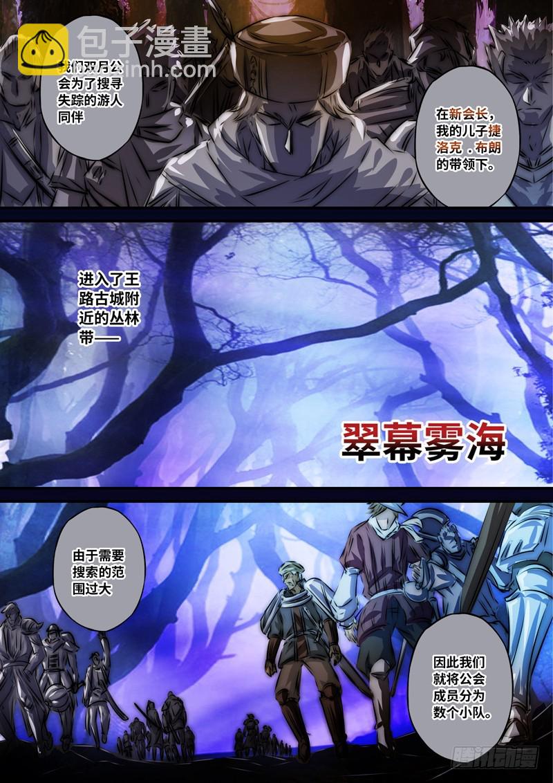 （一百零三）血海与金瞳-第110话