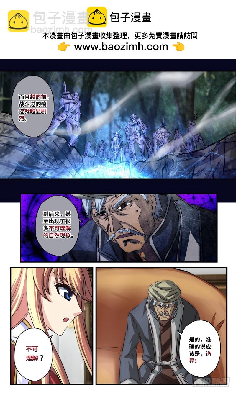 （一百零三）血海与金瞳-第110话