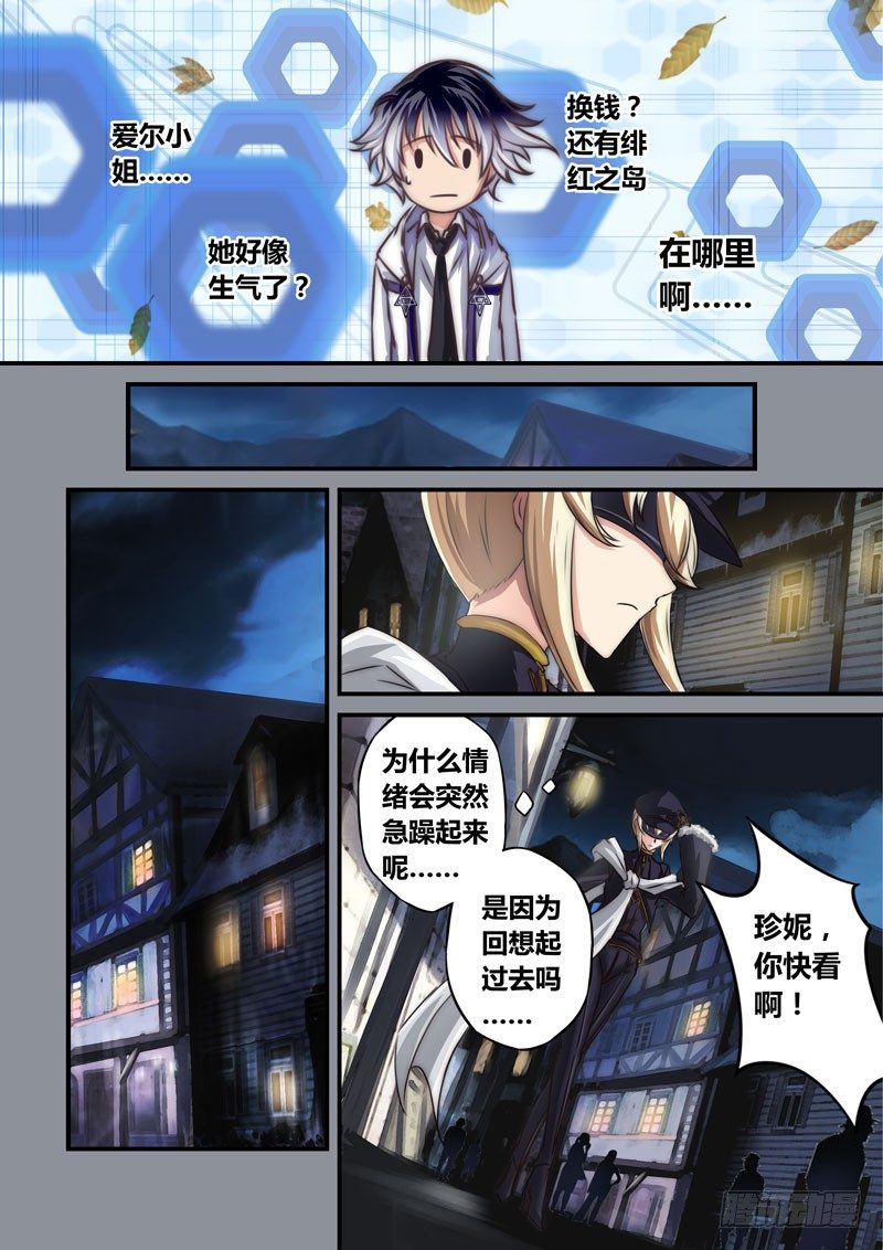 （十二）小姐，你&hellip;&hellip;谁啊？-第12话