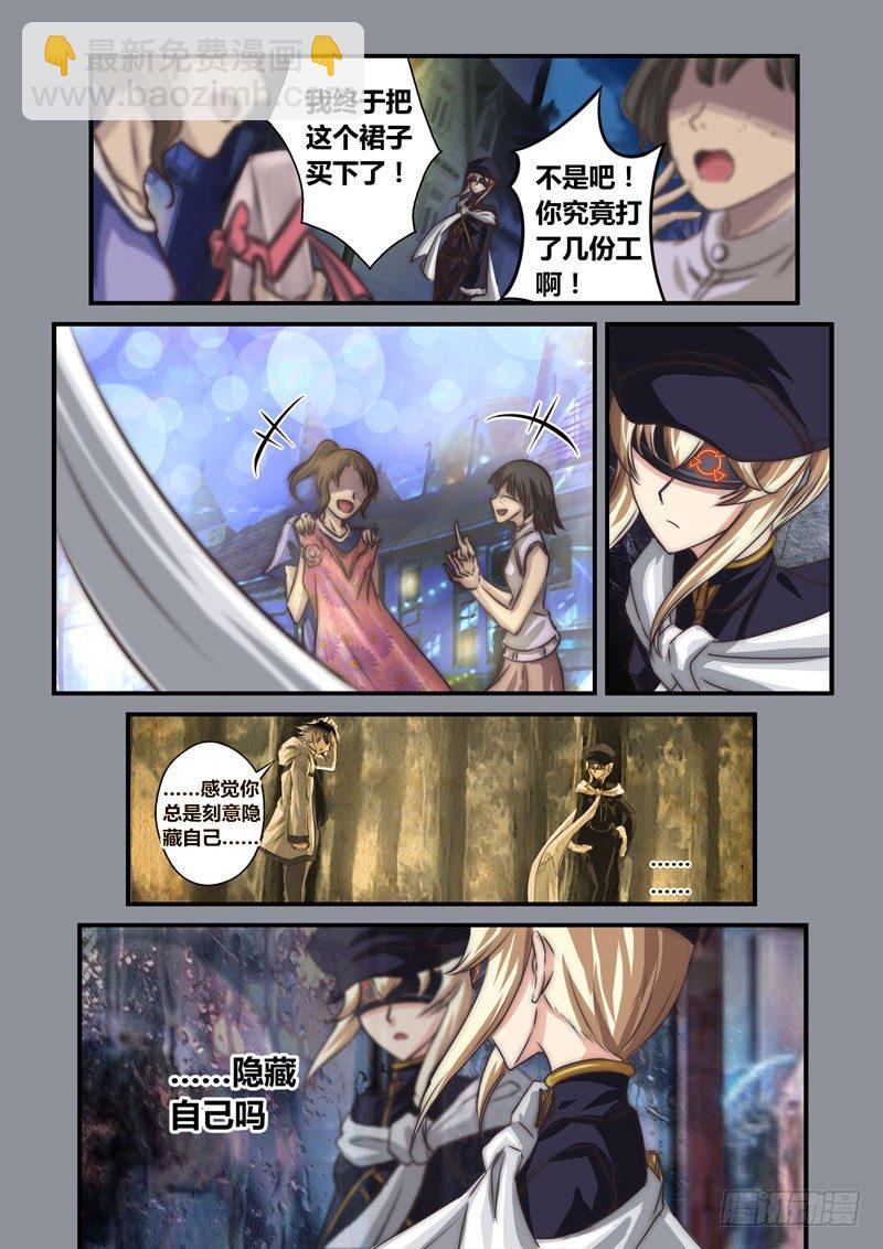 （十二）小姐，你&hellip;&hellip;谁啊？-第12话