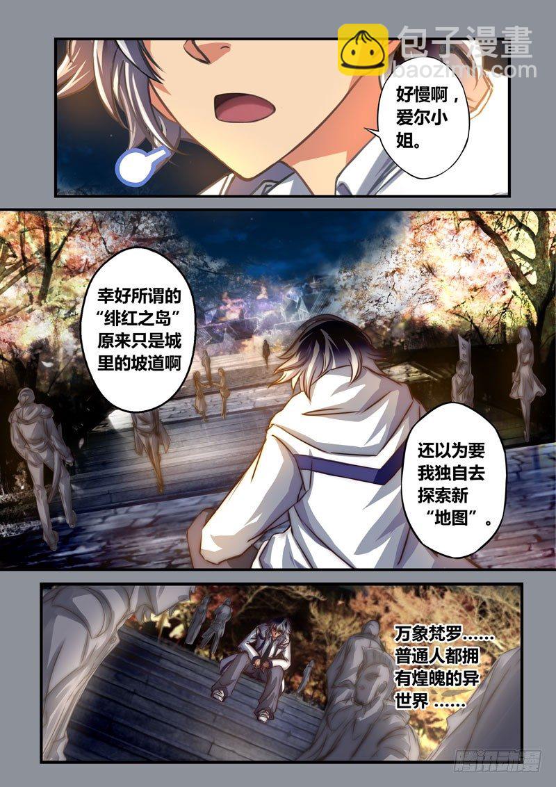 （十二）小姐，你&hellip;&hellip;谁啊？-第12话