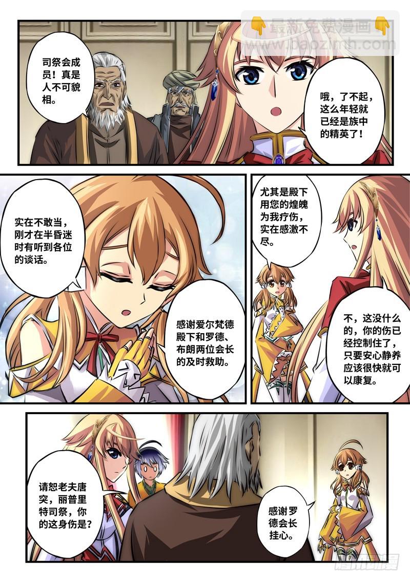 （一百零五）伪装者-第112话