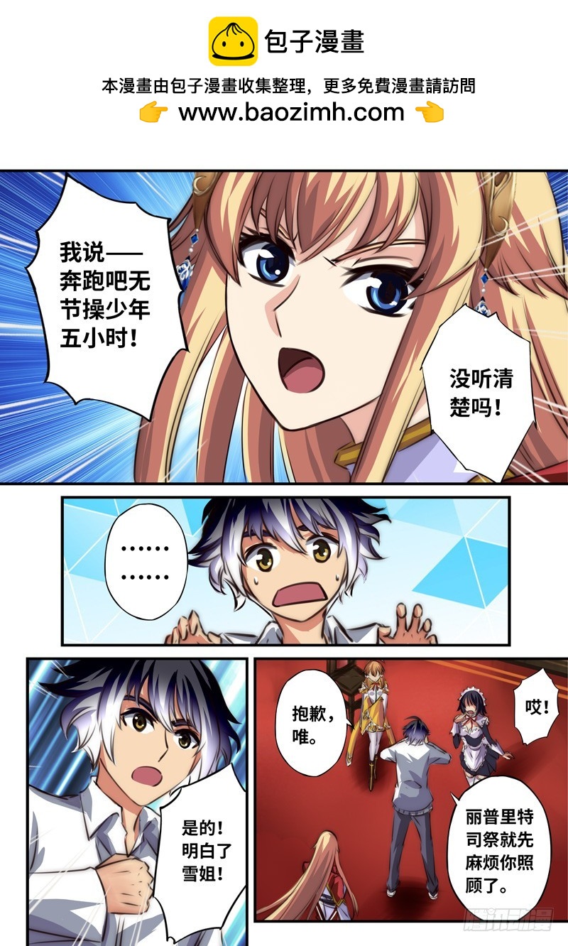 （一百零七）魂羽离殇-第114话