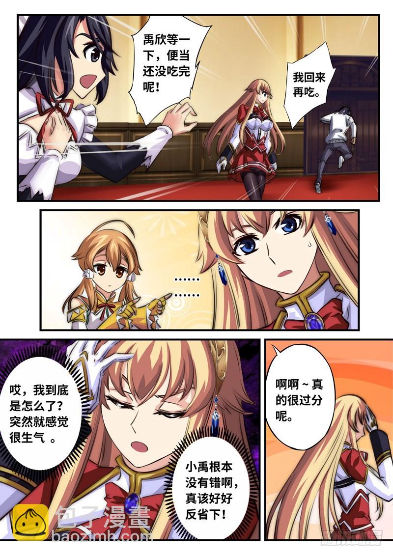 （一百零七）魂羽离殇-第114话