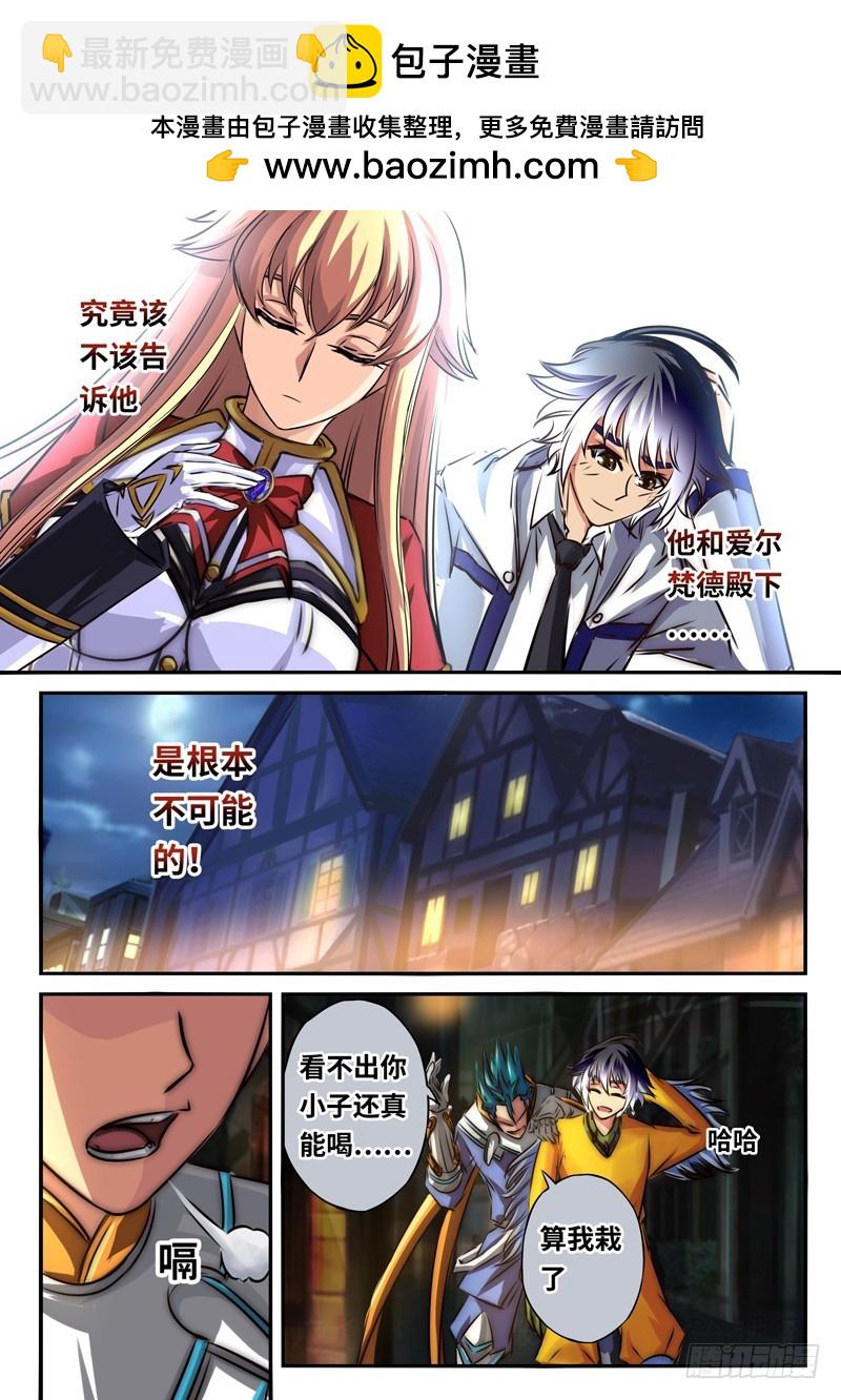 （一百零九）啤酒加烤串？-第116话