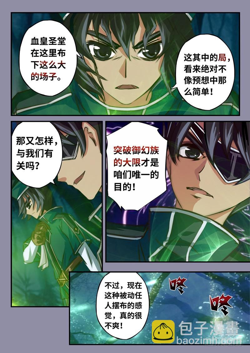 （一百一十一）难以面对的二人-第118话