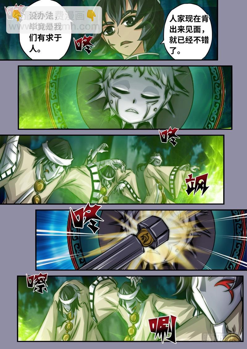 （一百一十一）难以面对的二人-第118话