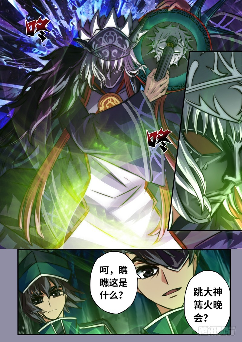 （一百一十一）难以面对的二人-第118话