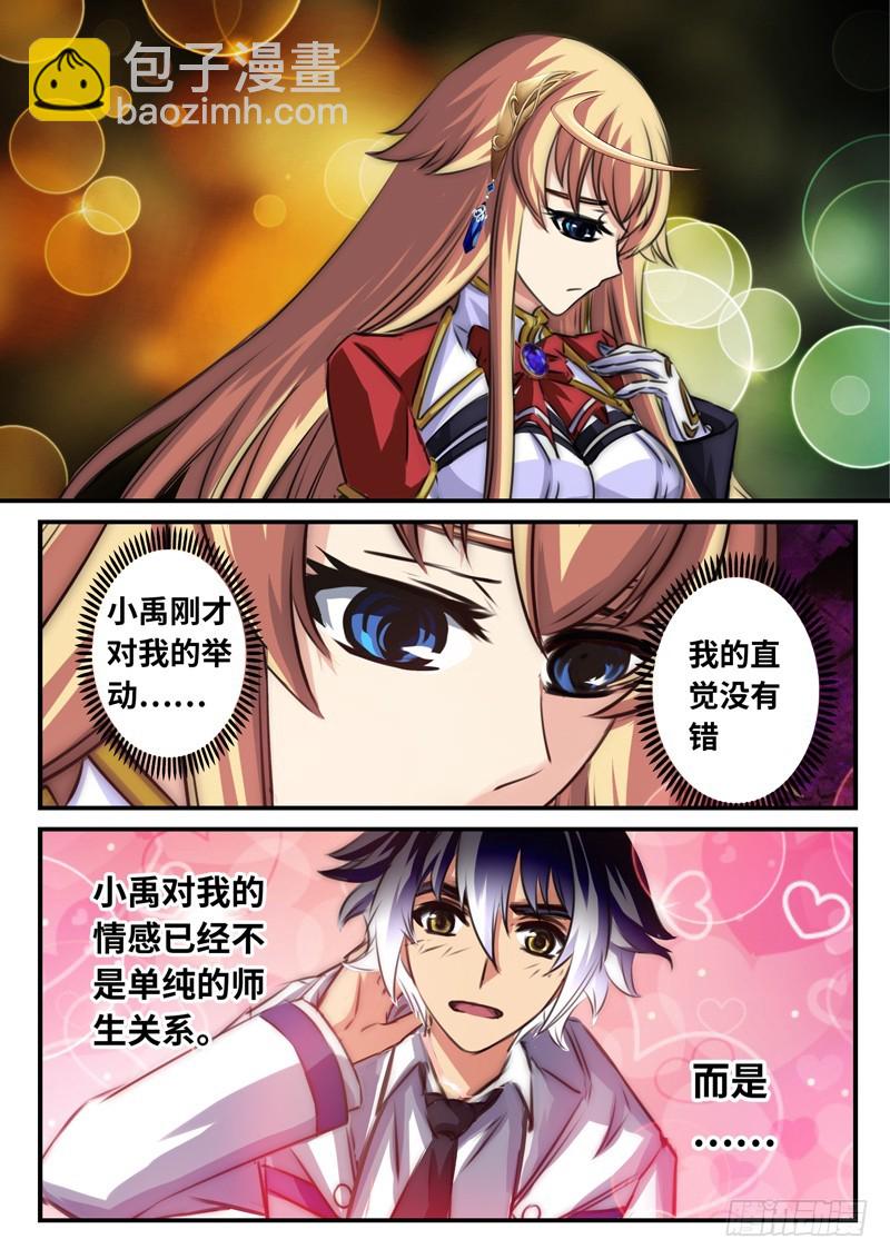 （一百一十一）难以面对的二人-第118话