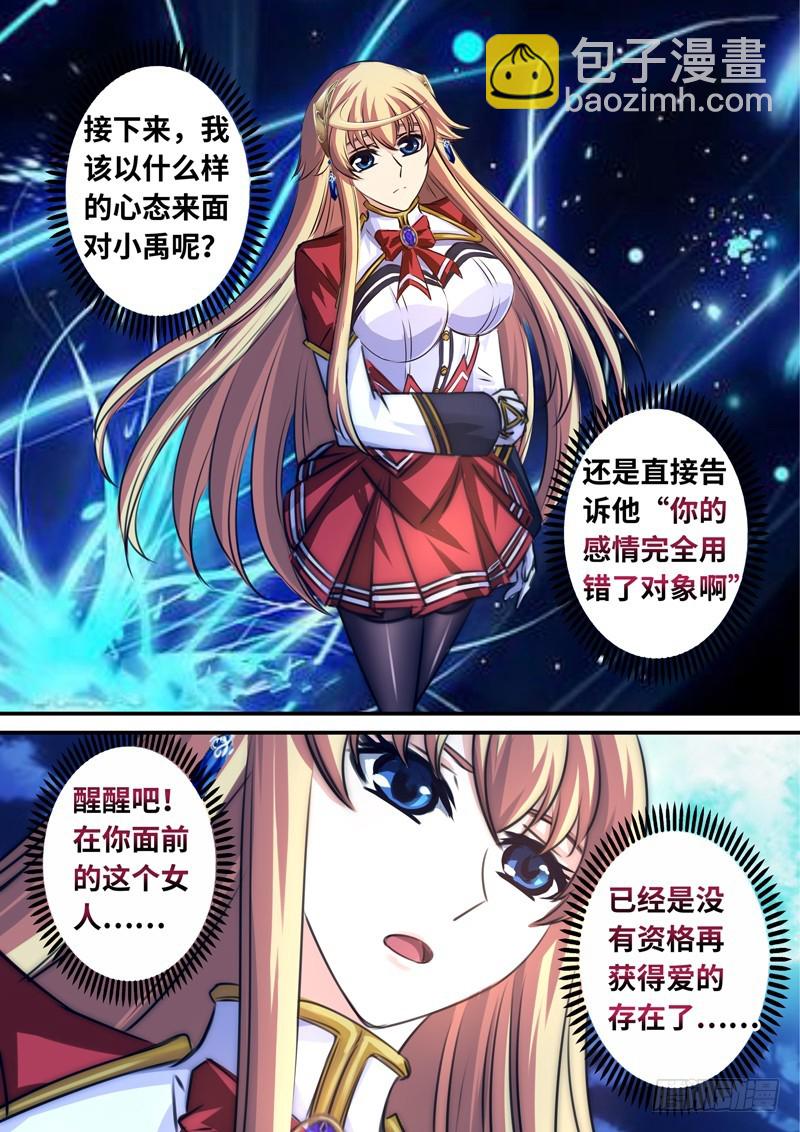 （一百一十一）难以面对的二人-第118话