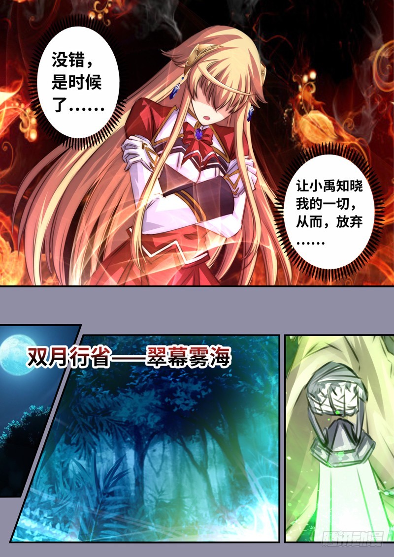 （一百一十一）难以面对的二人-第118话