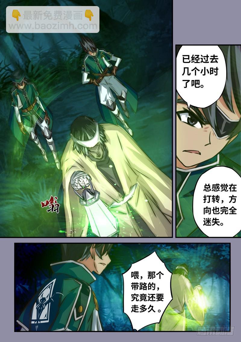 （一百一十一）难以面对的二人-第118话