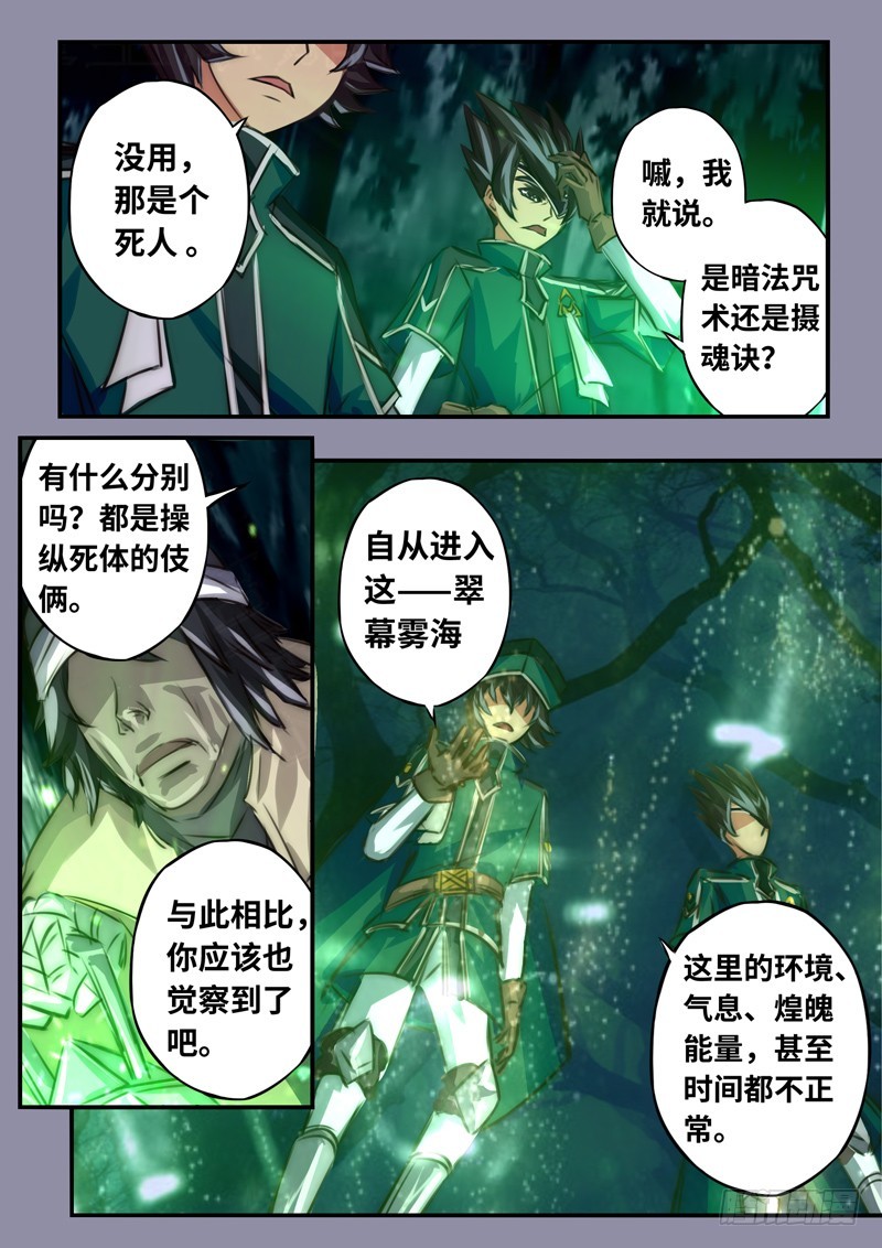 （一百一十一）难以面对的二人-第118话