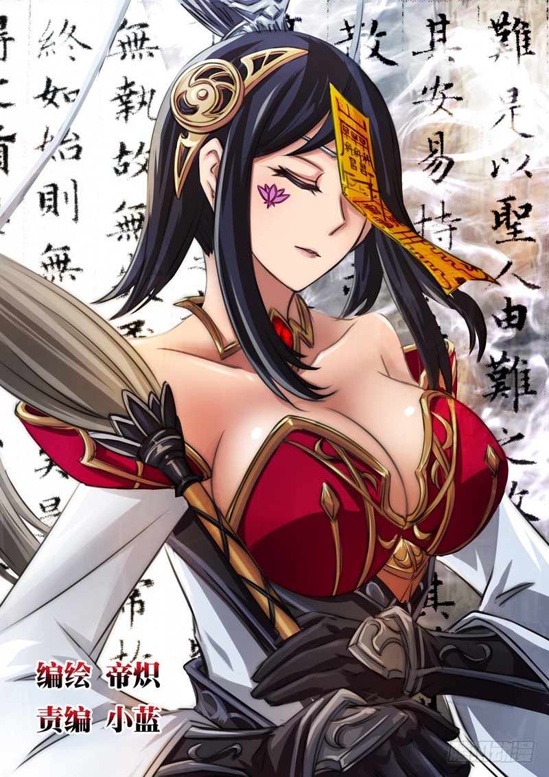 （一百一十三）入局棋子-第120话