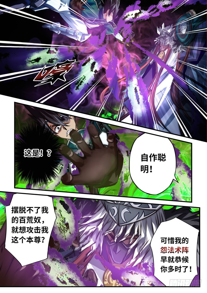 （一百一十三）入局棋子-第120话