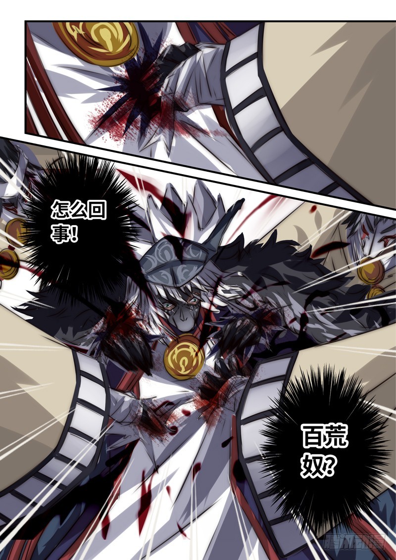 （一百一十三）入局棋子-第120话