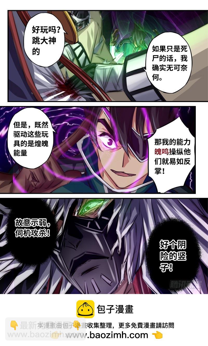 （一百一十三）入局棋子-第120话