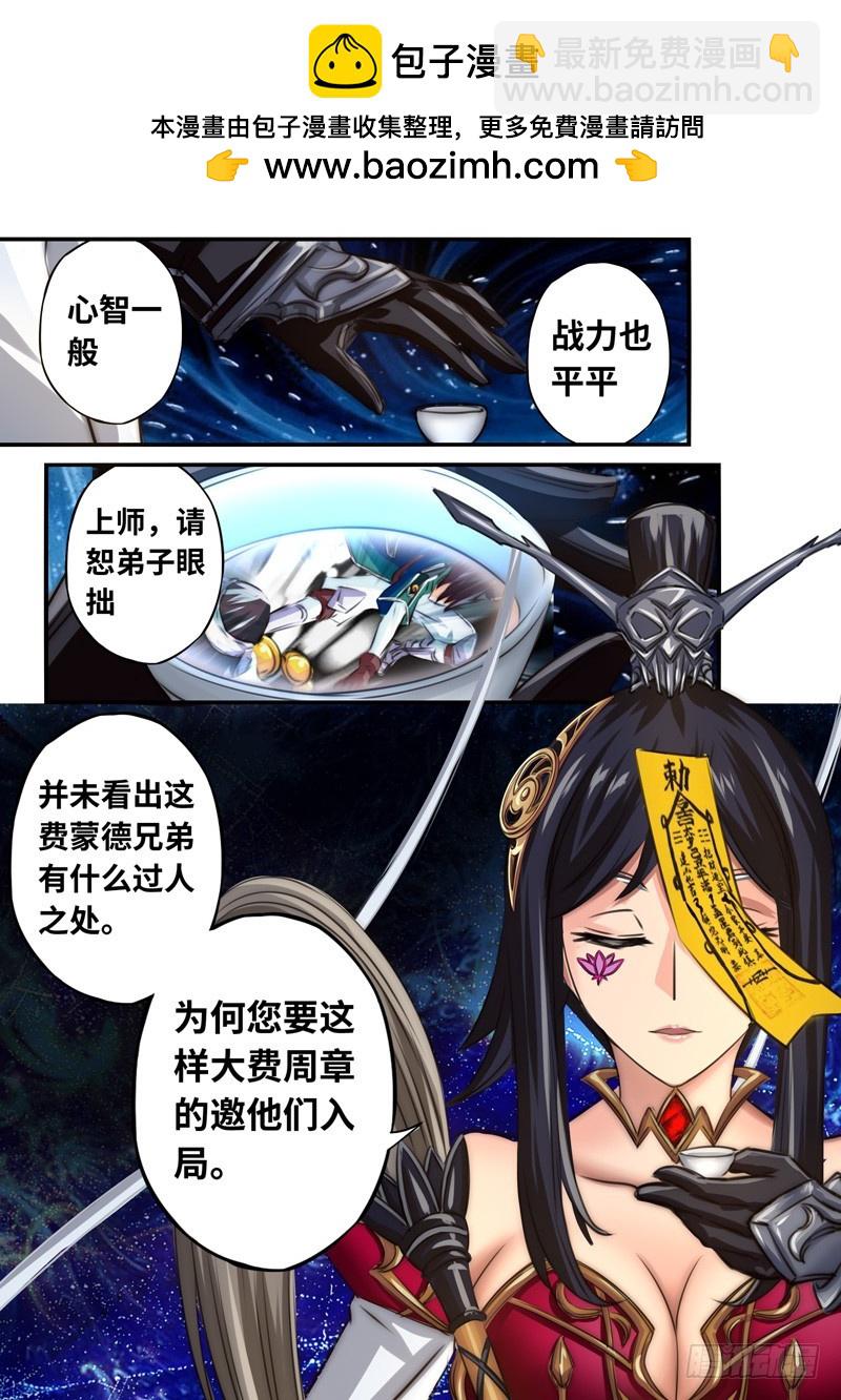 （一百一十三）入局棋子-第120话