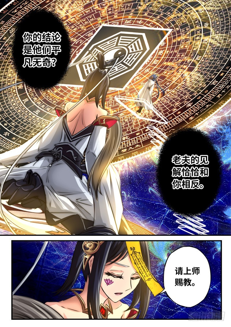 （一百一十三）入局棋子-第120话