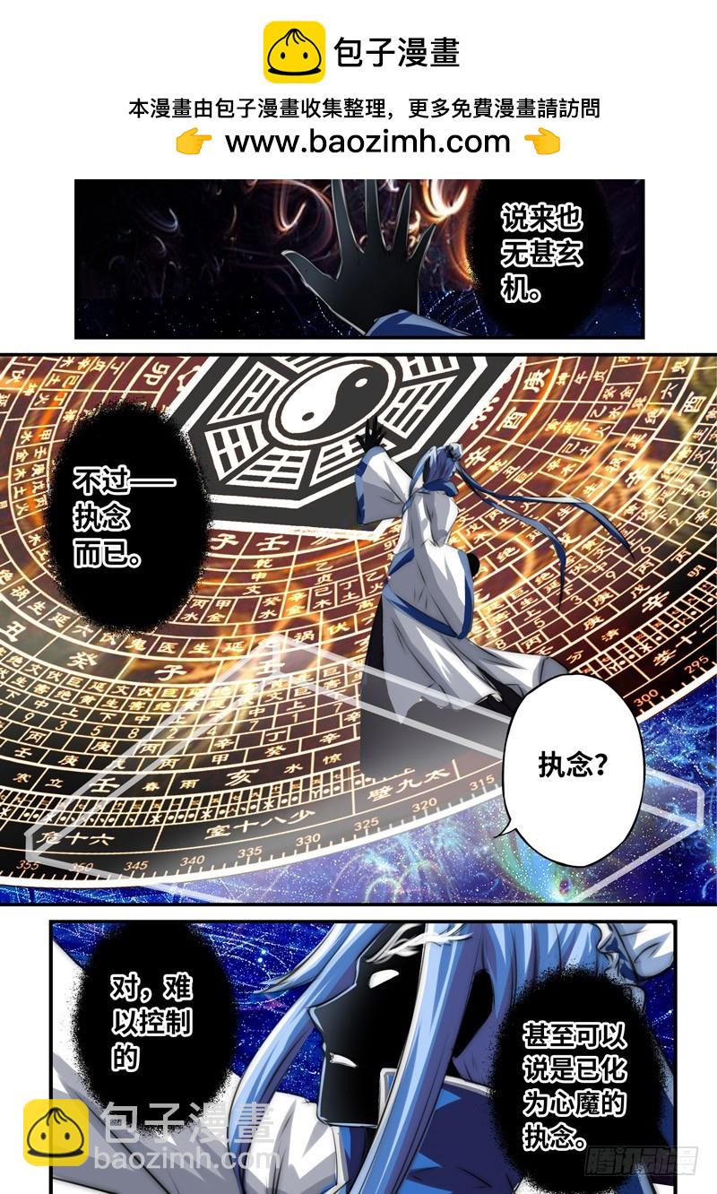 （一百一十三）入局棋子-第120话