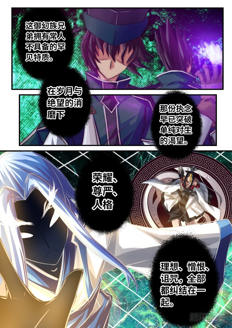 （一百一十三）入局棋子-第120话